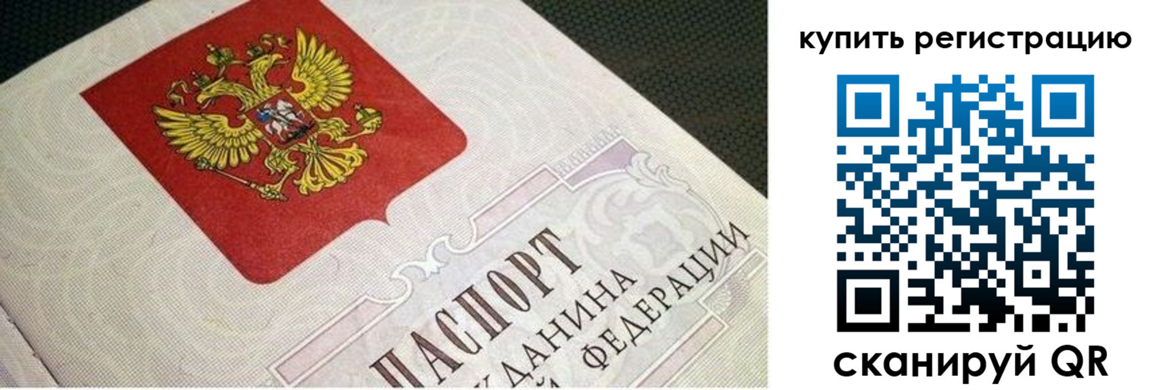 регистрация в Пущино