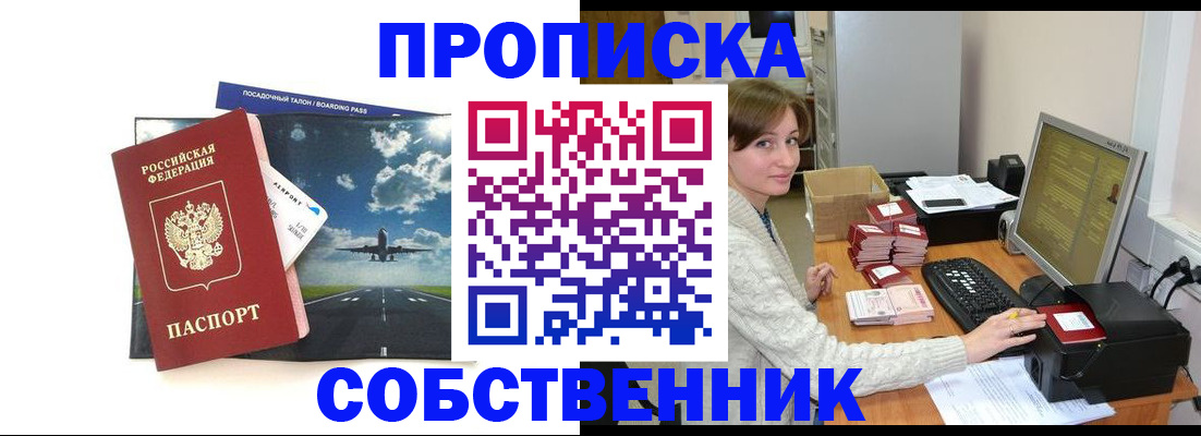 временная регистрация поиск в Пущино