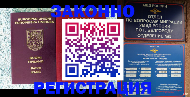 временная регистрация в квартире в Пущино