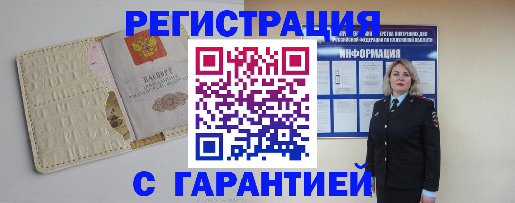 временная регистрация для школы в Пущино