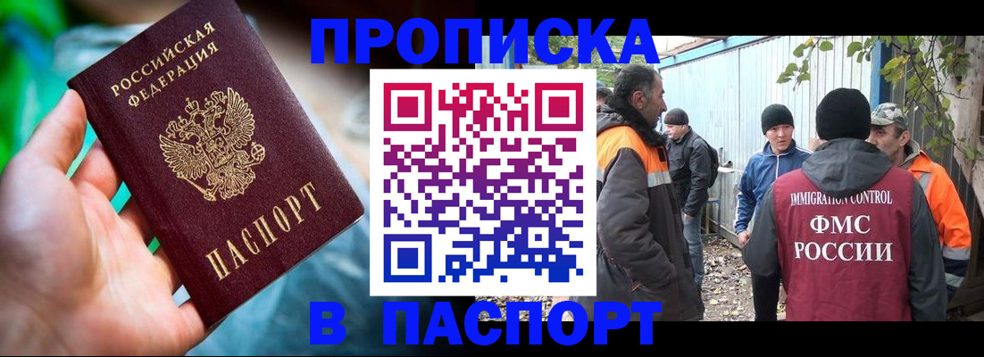 прописка регистрация в Пущино