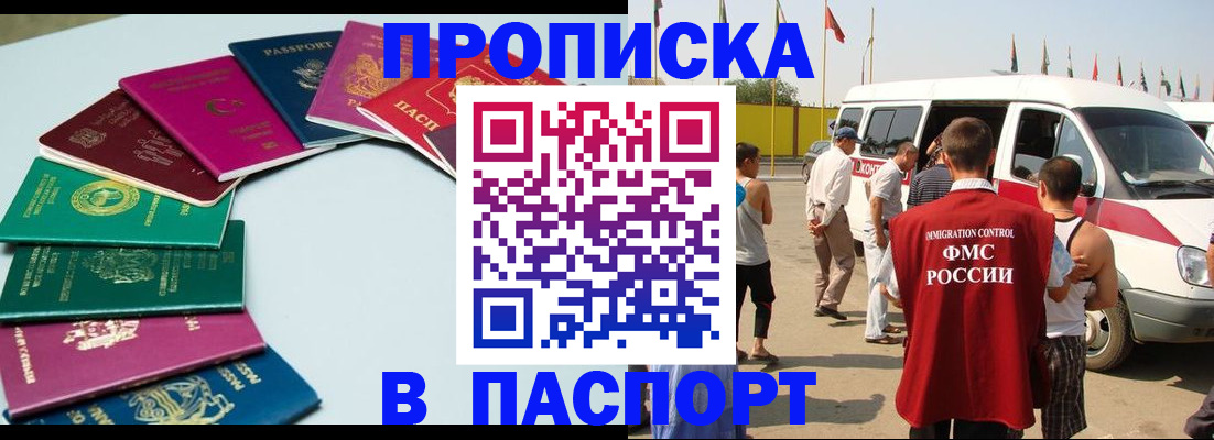 временная регистрация собственник в Пущино
